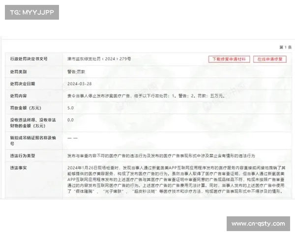 加斯奎特药检违规免罚:误服哮喘药物医疗证明的解读 加斯奎特药检违规免罚:误服哮喘药物医疗证明的解读