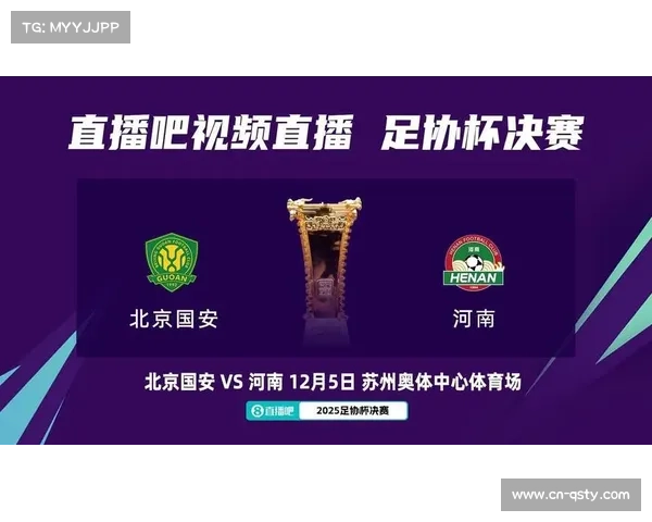 北京国安第五次夺足协杯冠军，法比奥帽子戏法3-0胜河南